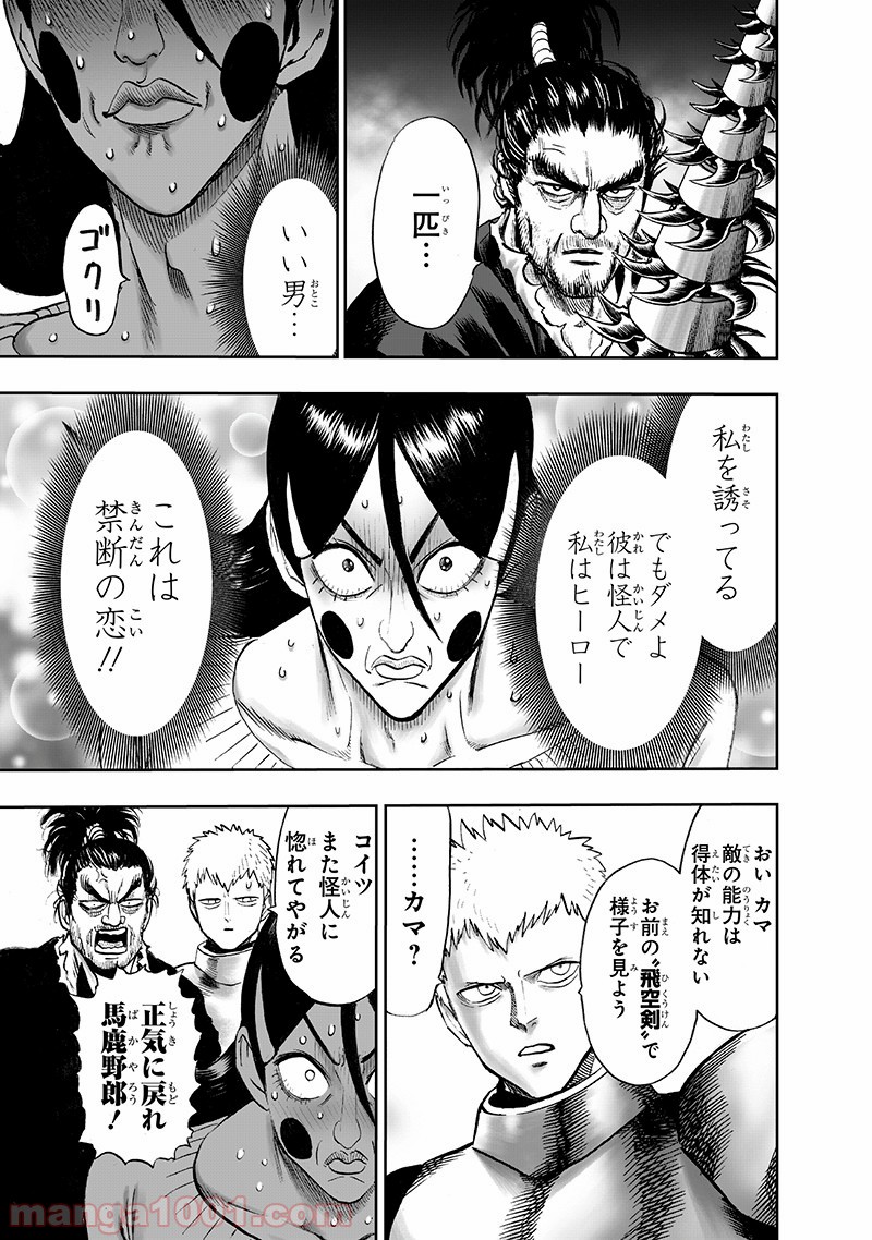 One-Punch Man Ch.162 p5