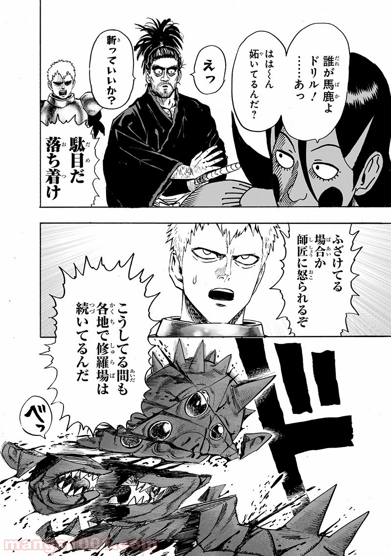 One-Punch Man Ch.162 p6