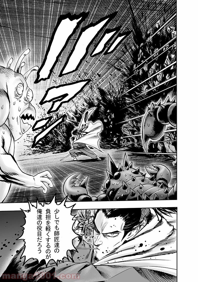 One-Punch Man Ch.162 p7