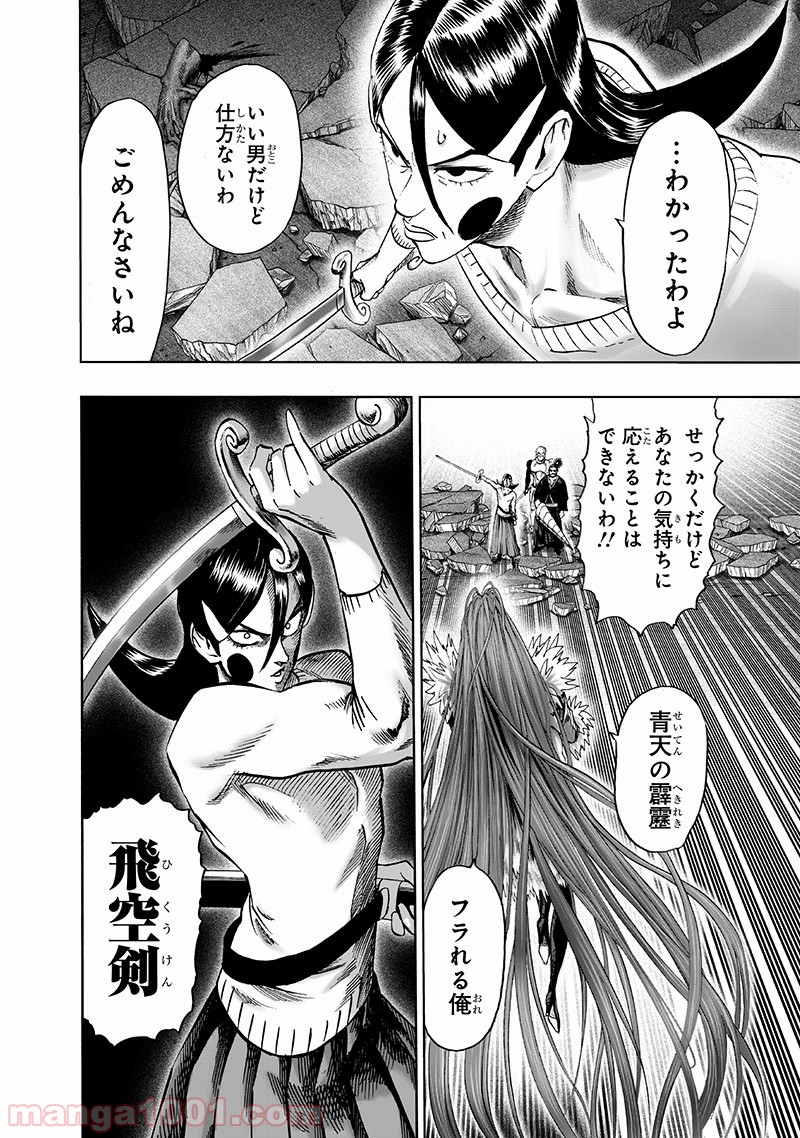 One-Punch Man Ch.162 p8