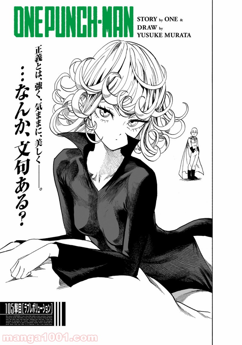 One-Punch Man Ch.163 p1