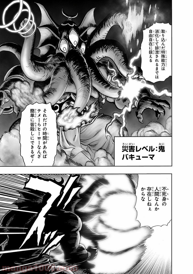 One-Punch Man Ch.163 p11
