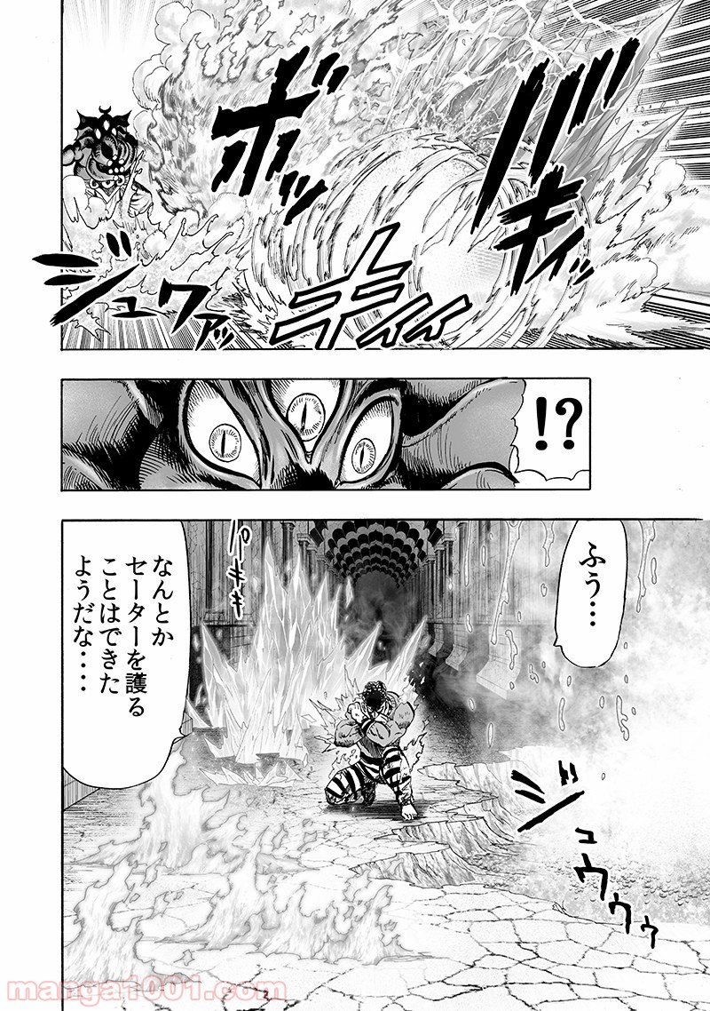 One-Punch Man Ch.163 p12