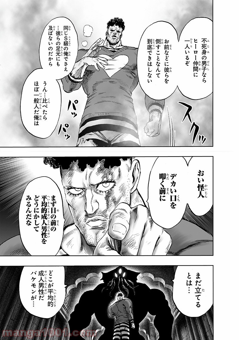 One-Punch Man Ch.163 p13