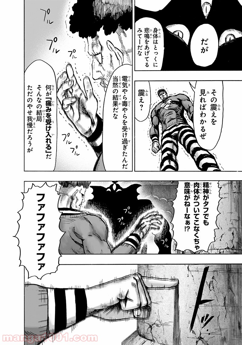 One-Punch Man Ch.163 p14