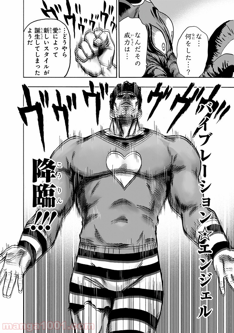 One-Punch Man Ch.163 p16