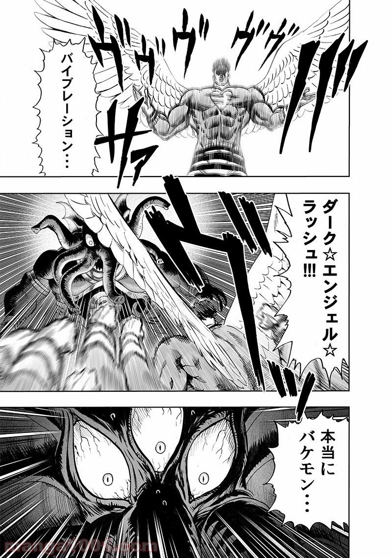 One-Punch Man Ch.163 p17