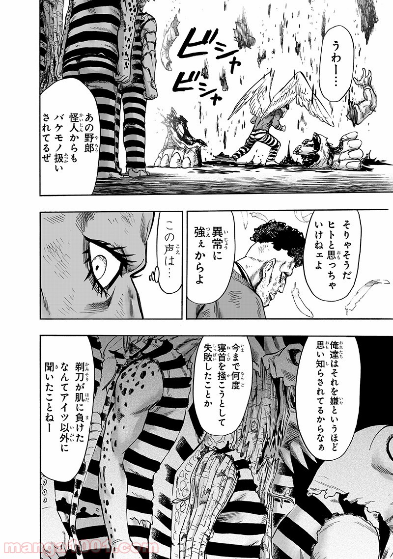 One-Punch Man Ch.163 p20