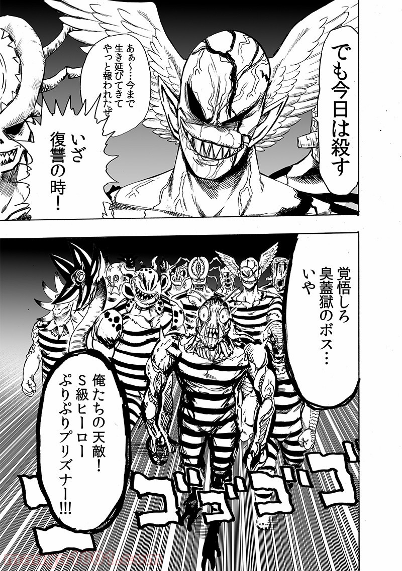 One-Punch Man Ch.163 p21