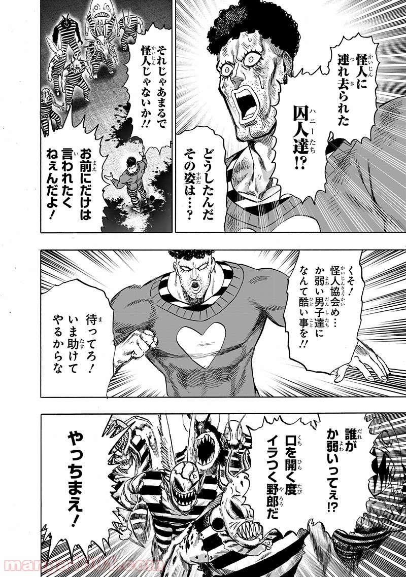 One-Punch Man Ch.163 p22