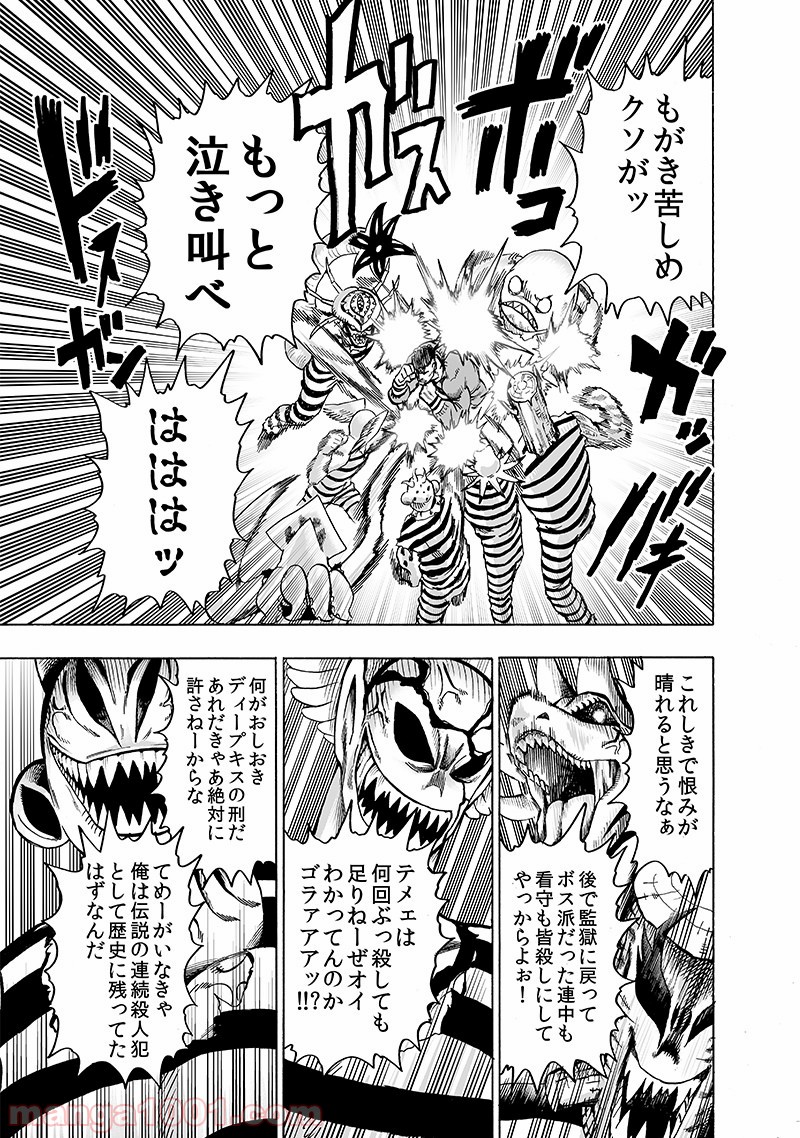 One-Punch Man Ch.163 p23