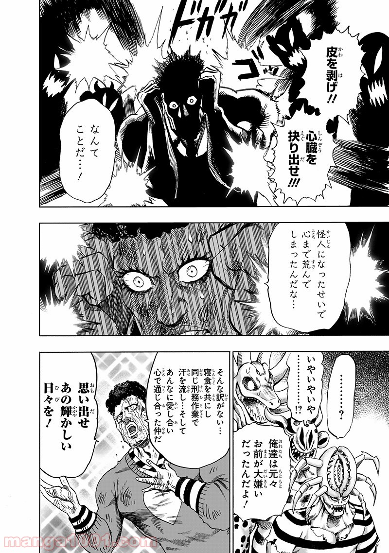 One-Punch Man Ch.163 p24