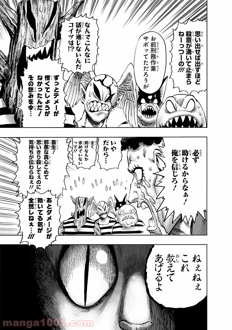 One-Punch Man Ch.163 p25