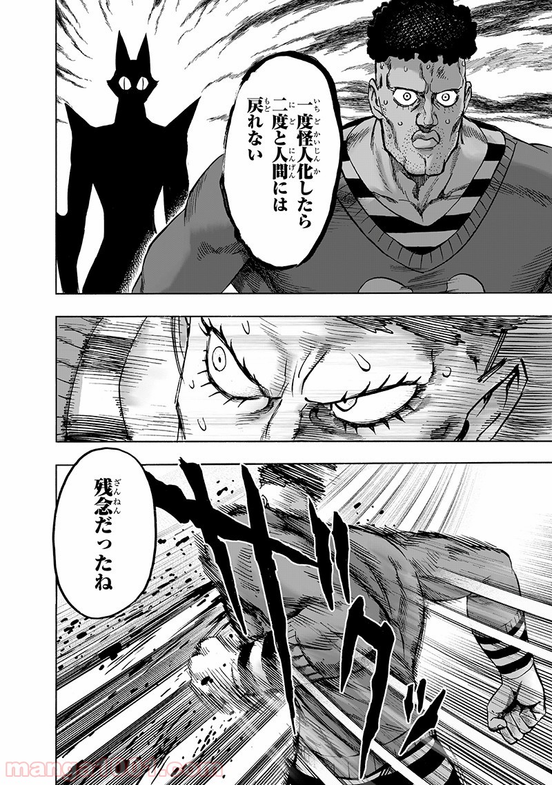 One-Punch Man Ch.163 p26