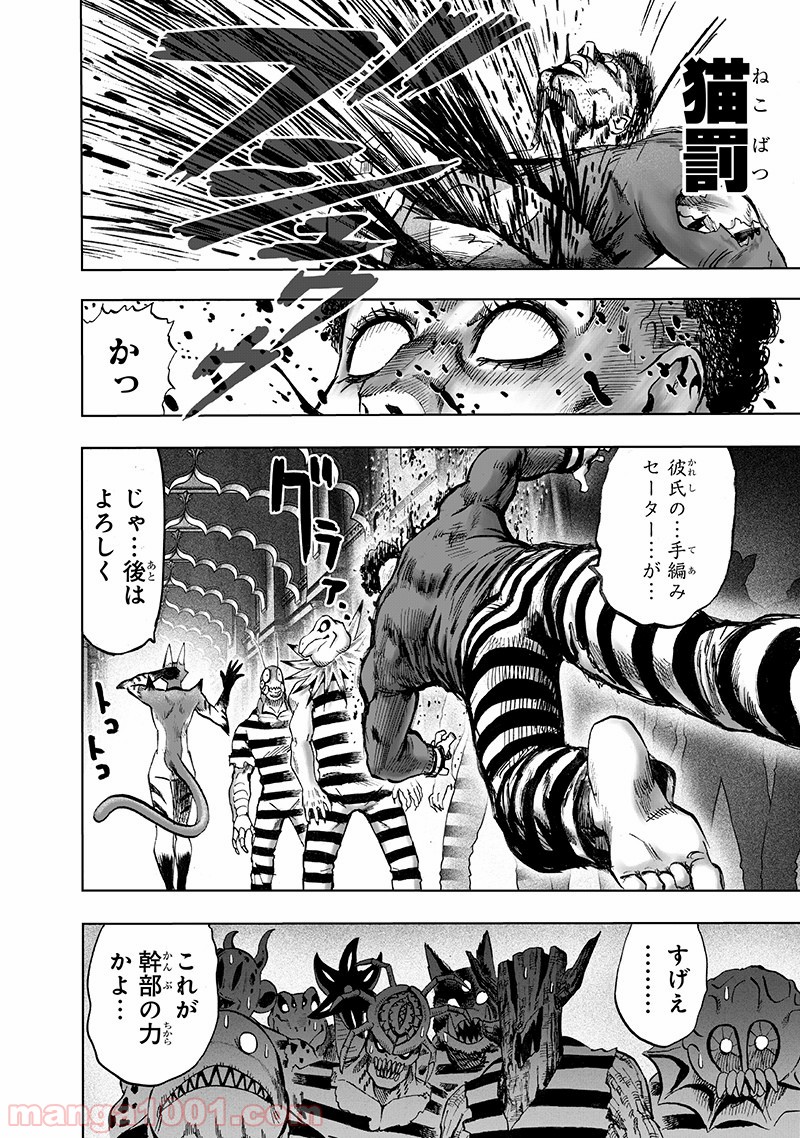 One-Punch Man Ch.163 p28