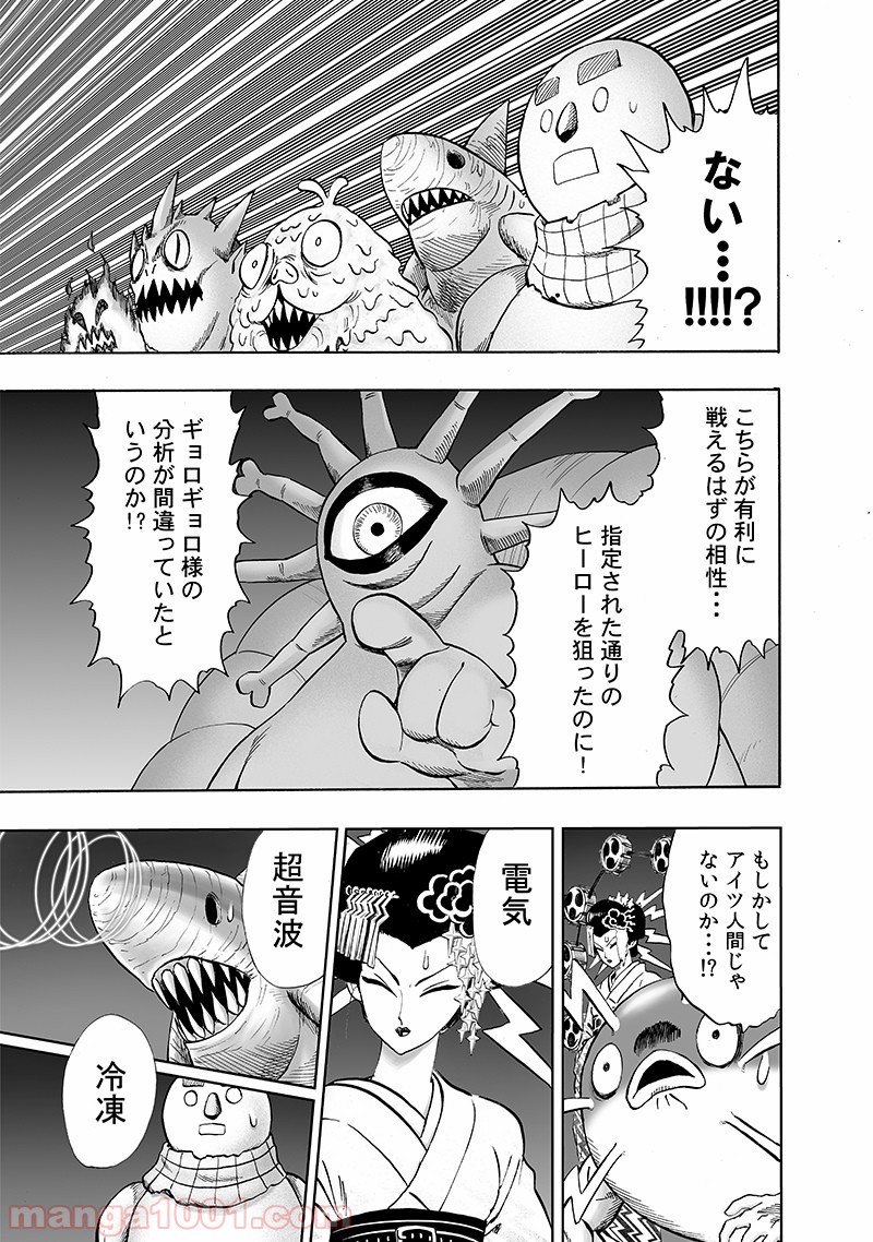 One-Punch Man Ch.163 p3