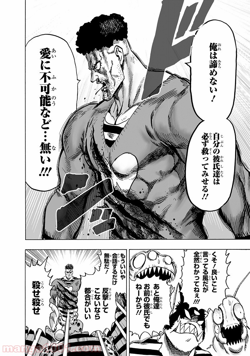 One-Punch Man Ch.163 p30