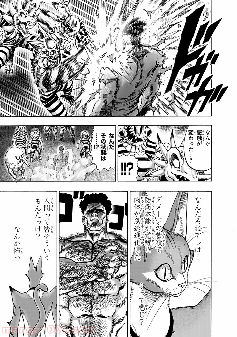 One-Punch Man Ch.163 p31