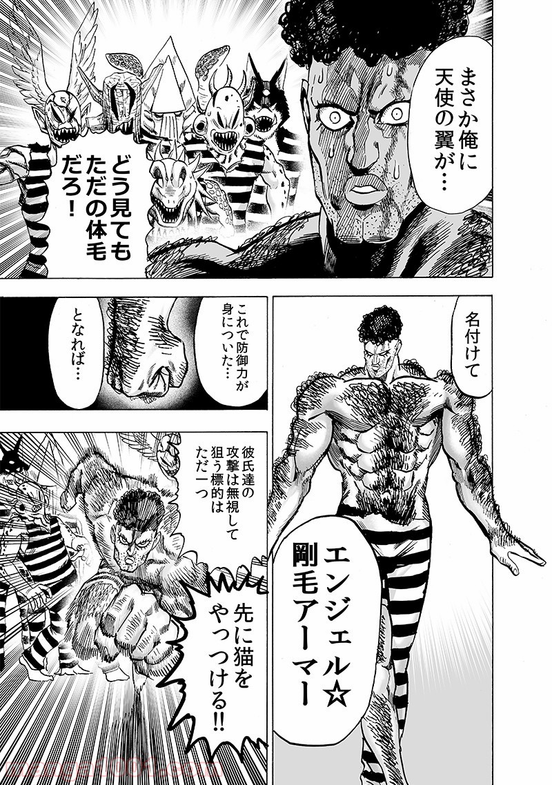 One-Punch Man Ch.163 p33