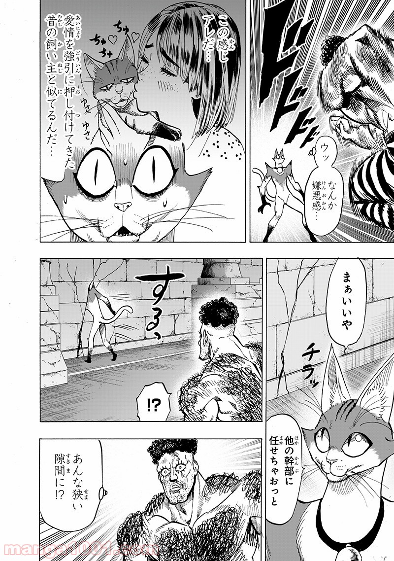One-Punch Man Ch.163 p34