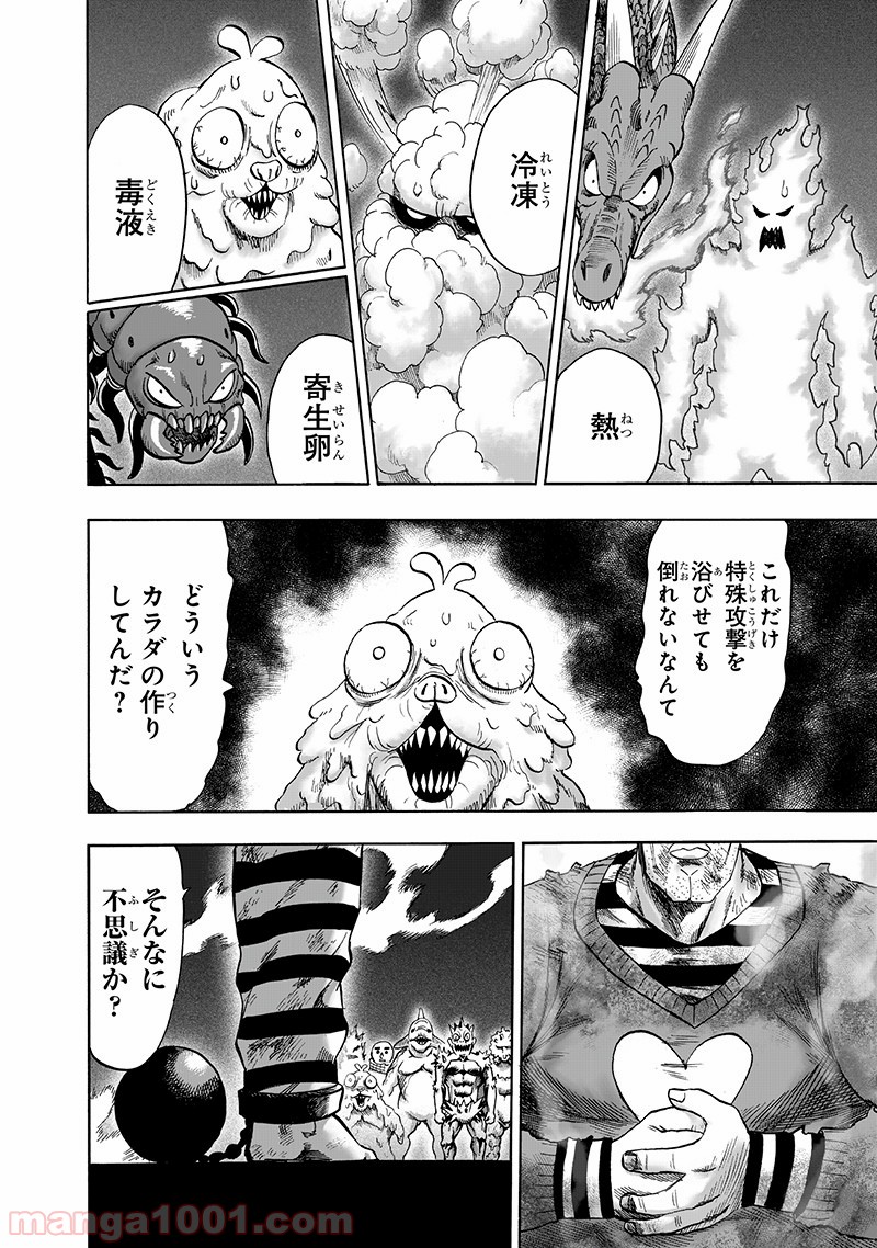 One-Punch Man Ch.163 p4
