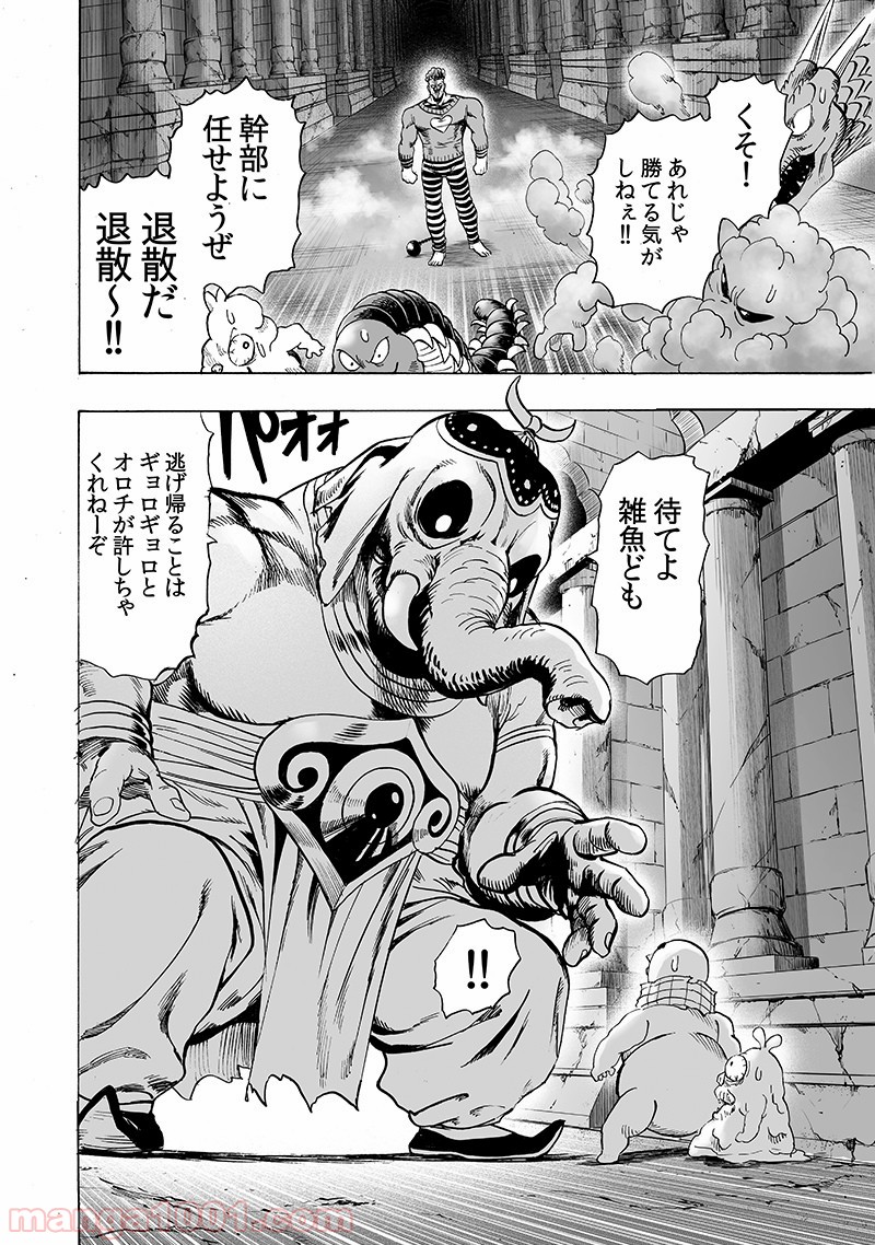 One-Punch Man Ch.163 p6