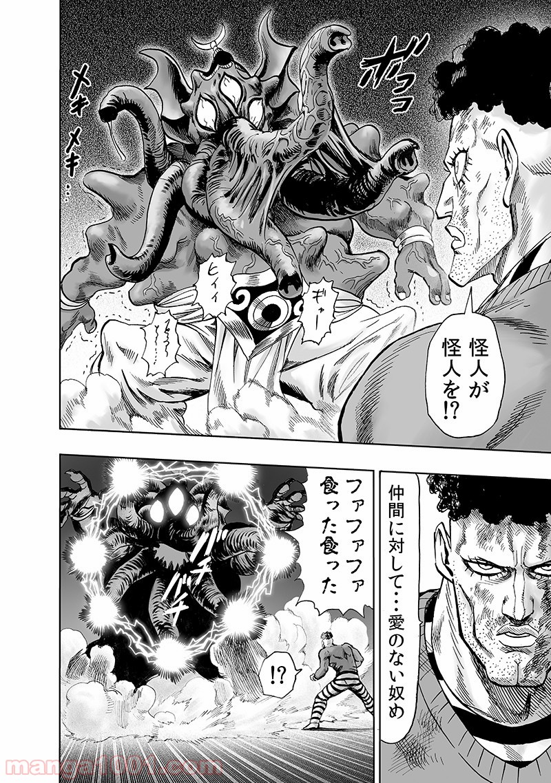 One-Punch Man Ch.163 p8