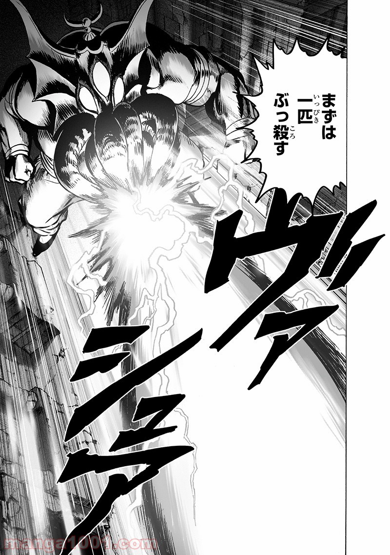 One-Punch Man Ch.163 p9