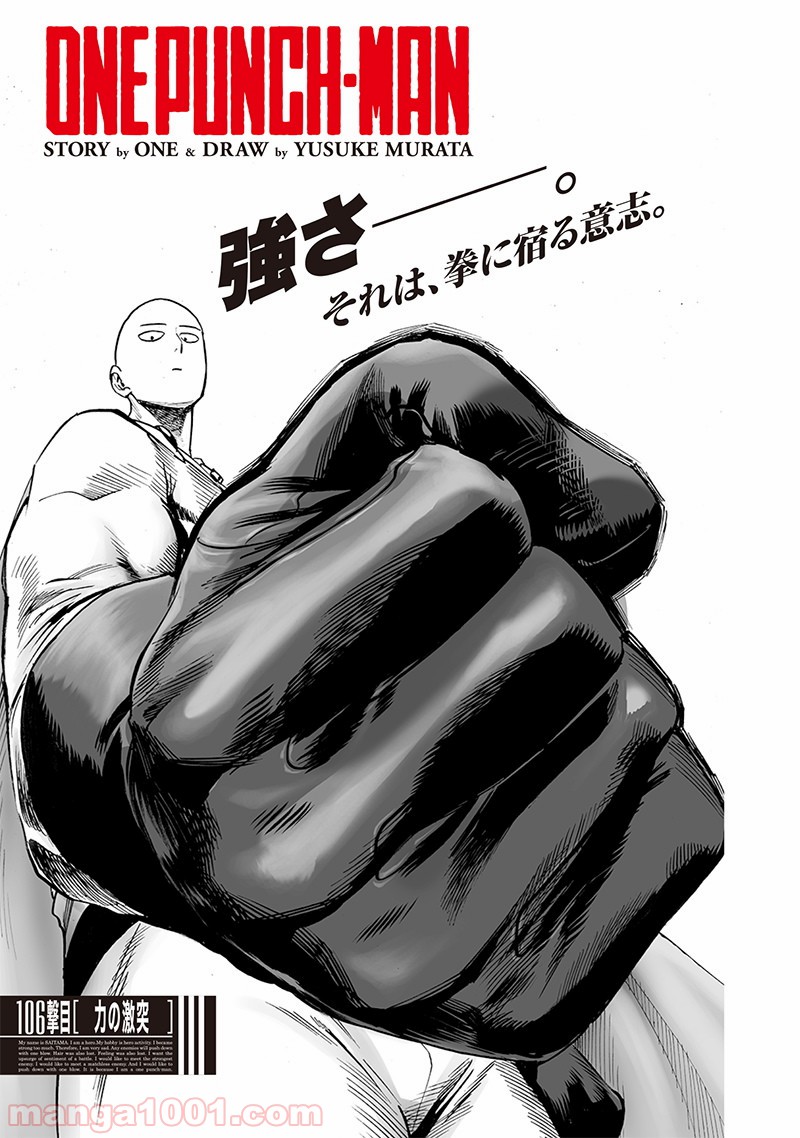 One-Punch Man Ch.164 p1