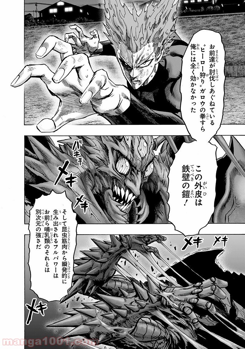 One-Punch Man Ch.164 p10