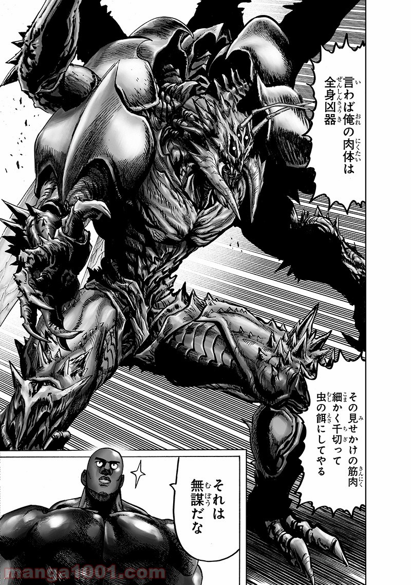 One-Punch Man Ch.164 p11
