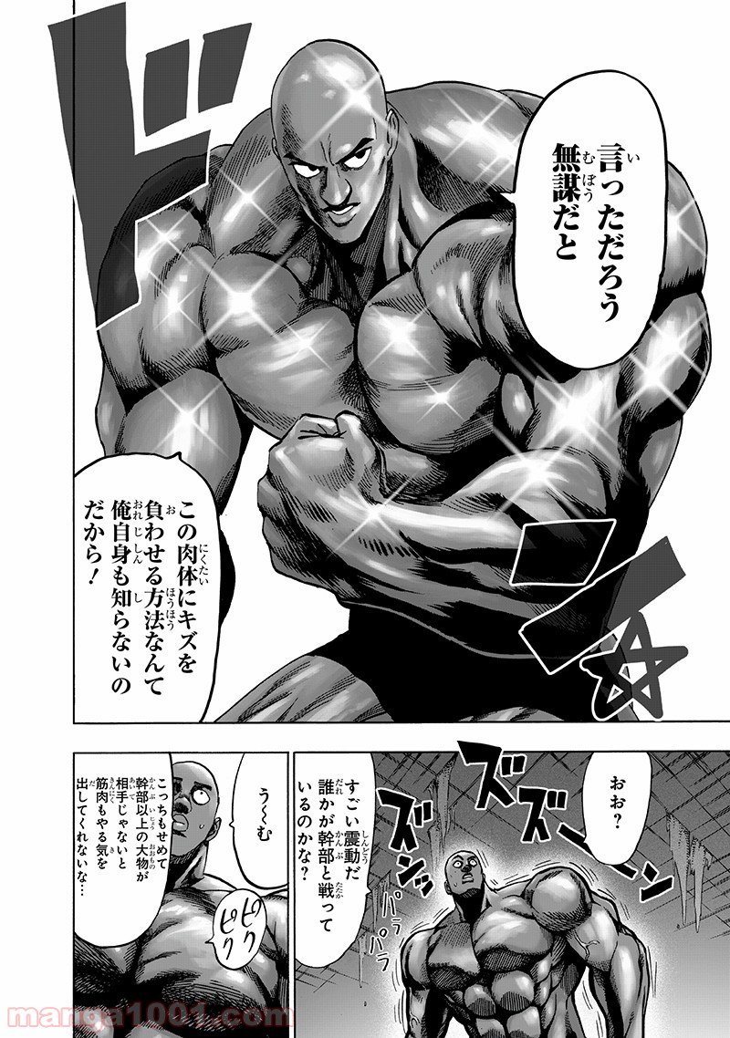 One-Punch Man Ch.164 p16