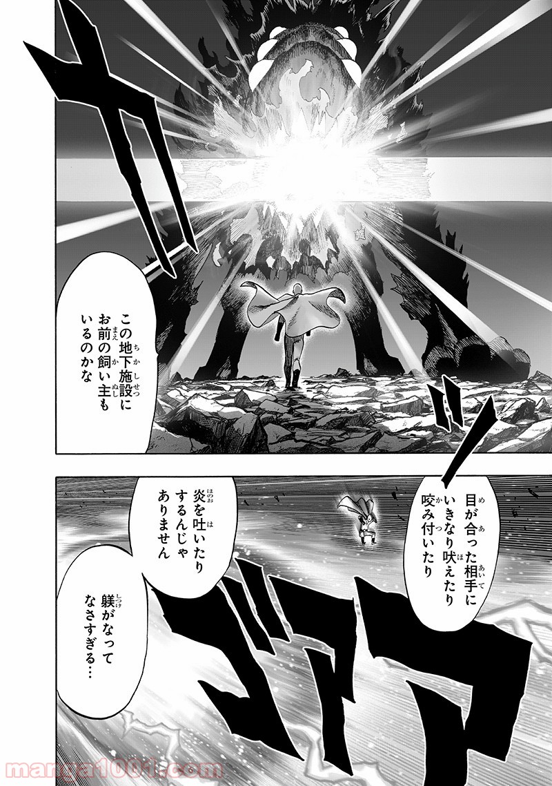One-Punch Man Ch.164 p18