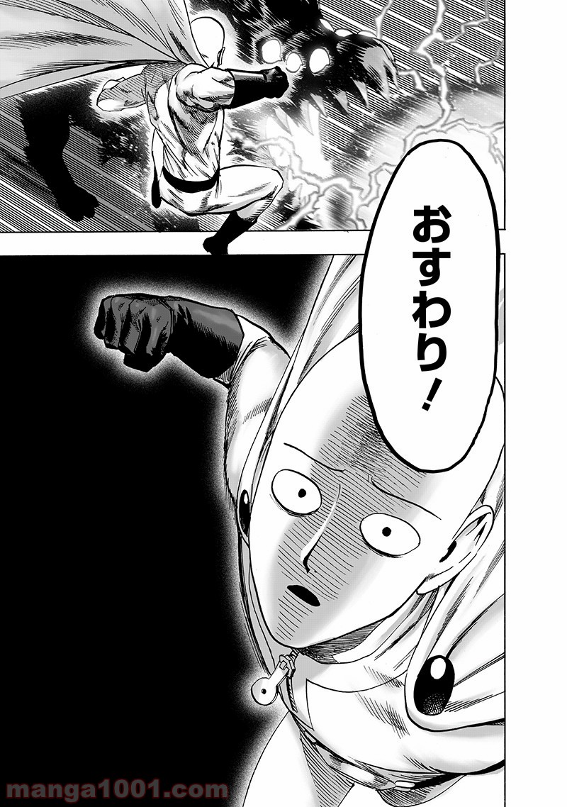 One-Punch Man Ch.164 p19