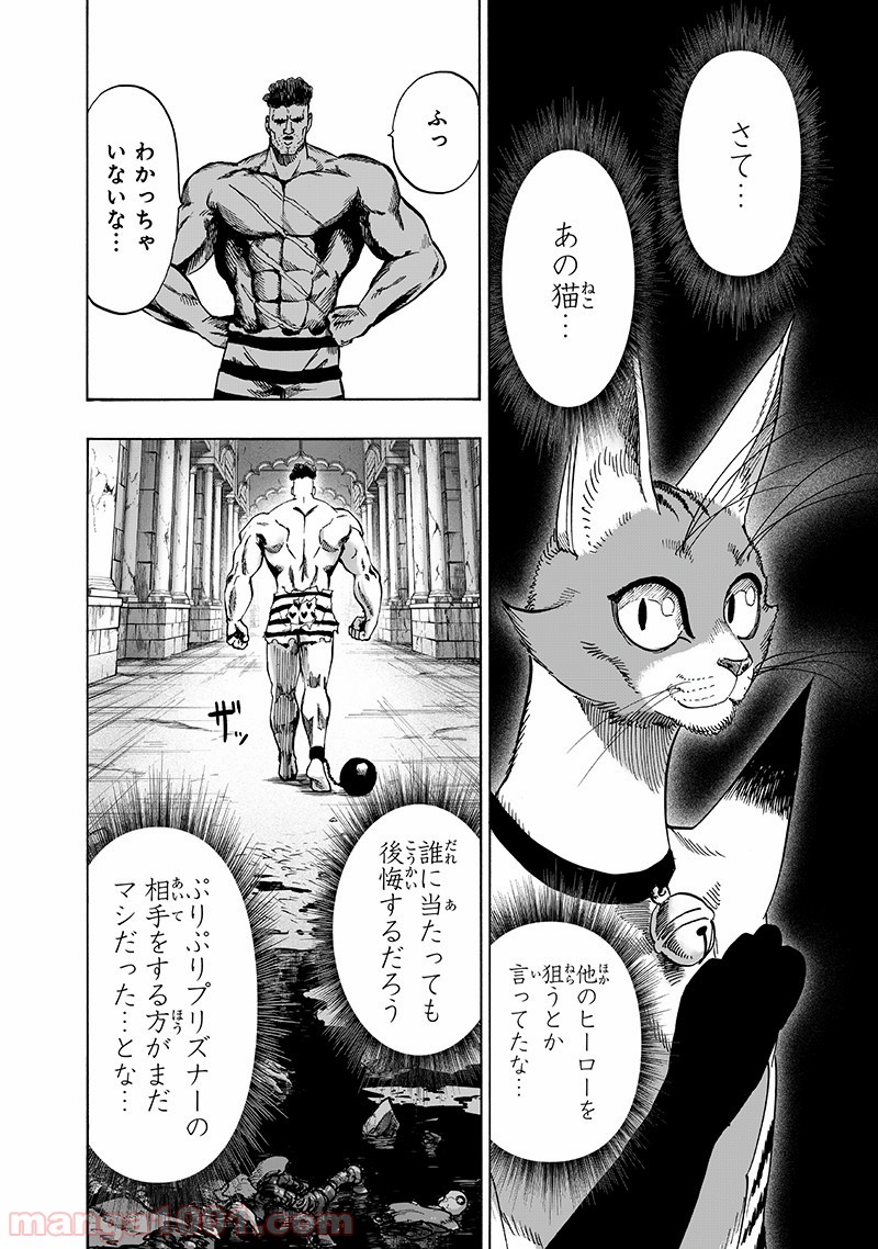 One-Punch Man Ch.164 p2
