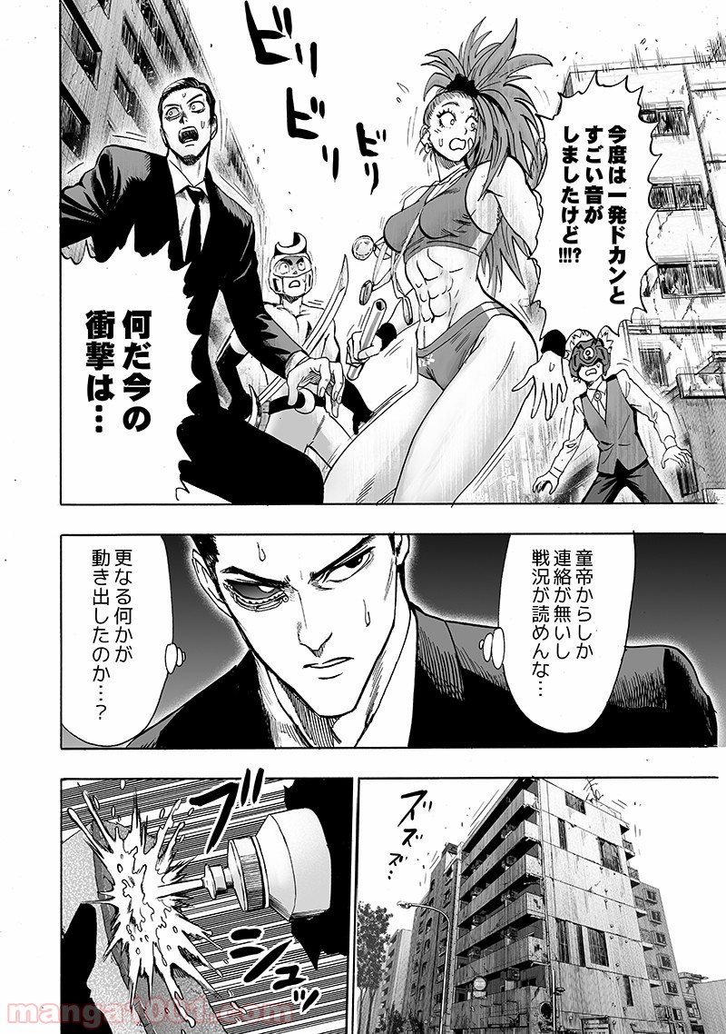 One-Punch Man Ch.164 p28