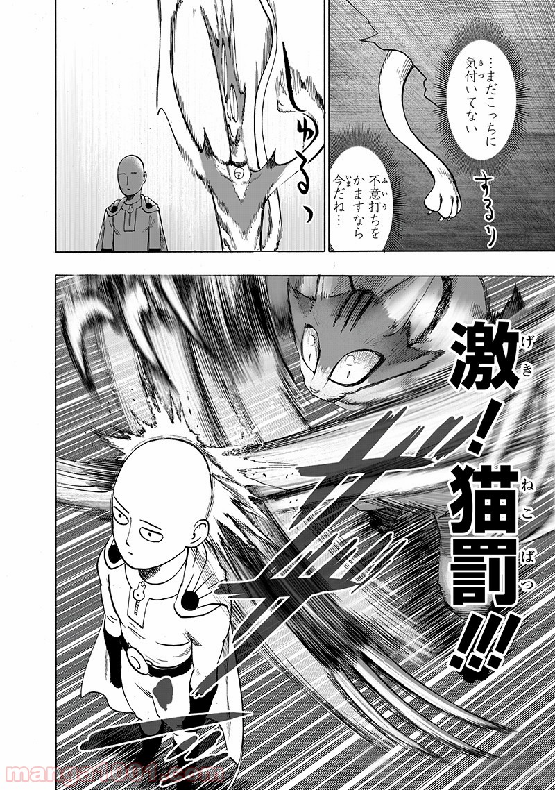 One-Punch Man Ch.164 p30