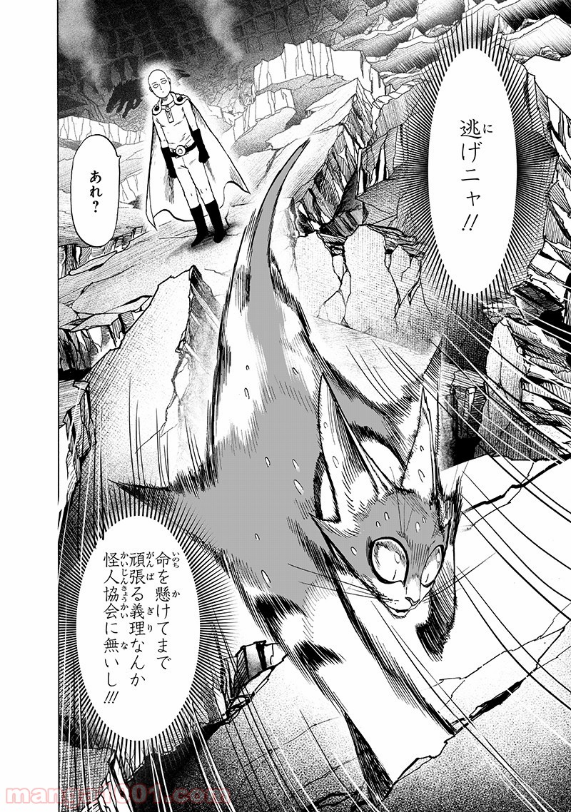 One-Punch Man Ch.164 p32