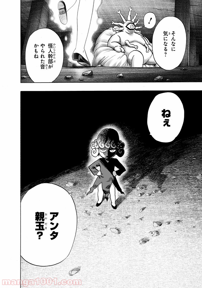 One-Punch Man Ch.164 p34