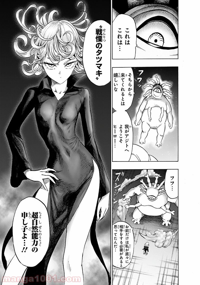 One-Punch Man Ch.164 p35