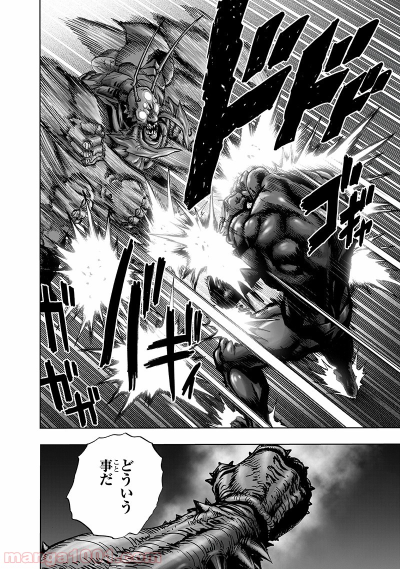 One-Punch Man Ch.164 p4