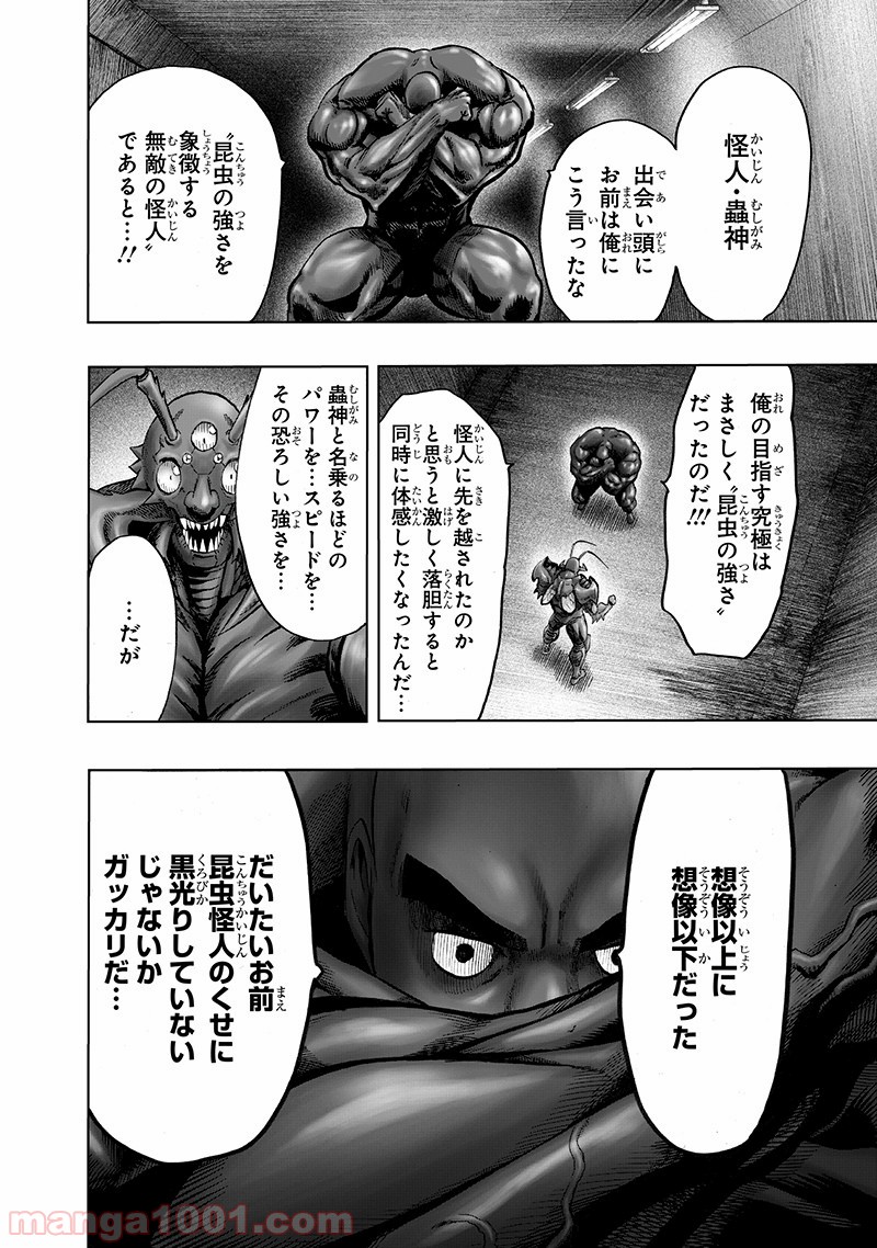 One-Punch Man Ch.164 p6