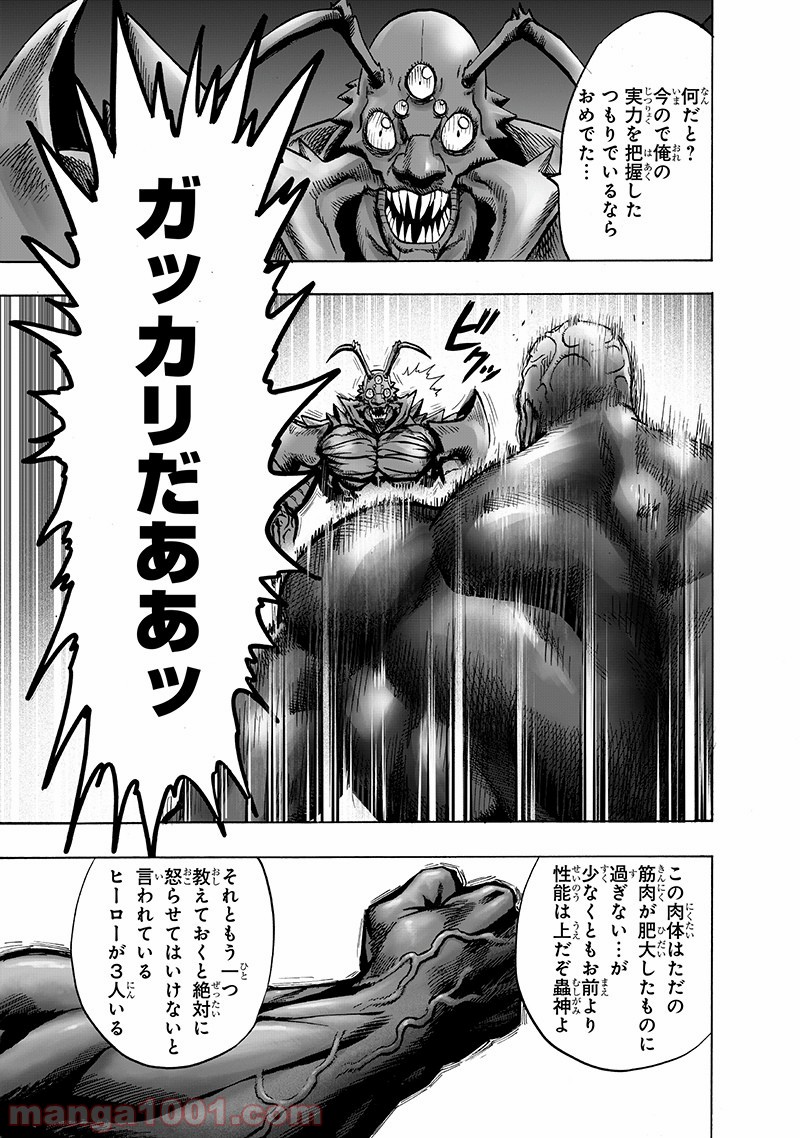 One-Punch Man Ch.164 p7