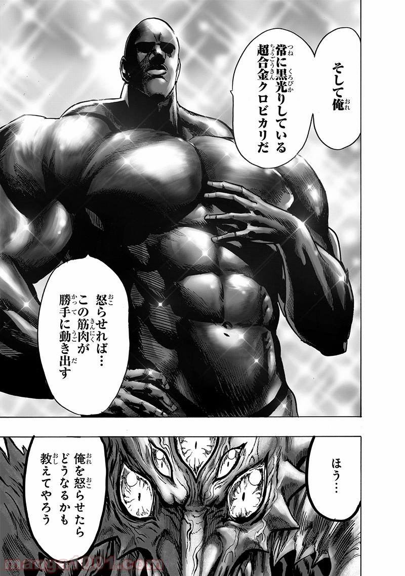 One-Punch Man Ch.164 p9