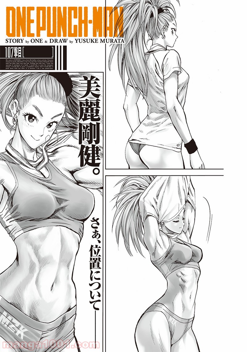 One-Punch Man Ch.165 p1