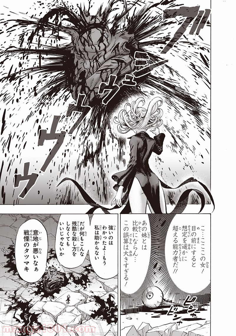 One-Punch Man Ch.165 p11