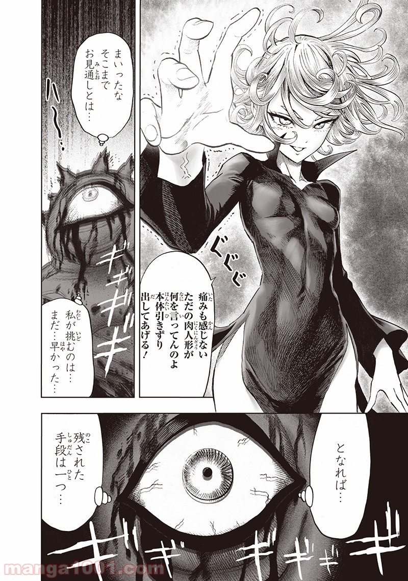 One-Punch Man Ch.165 p12