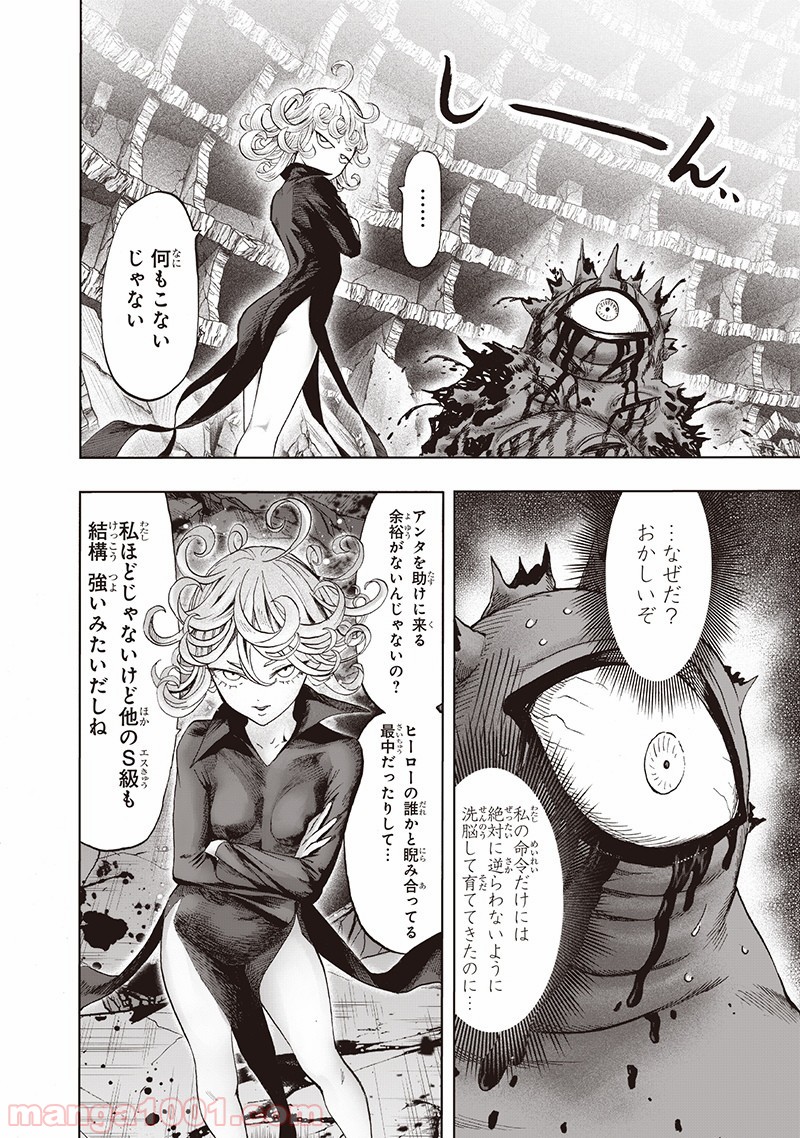 One-Punch Man Ch.165 p14