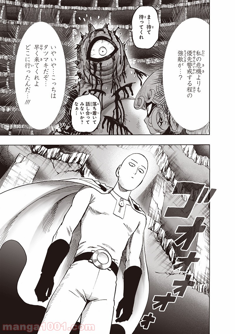 One-Punch Man Ch.165 p15