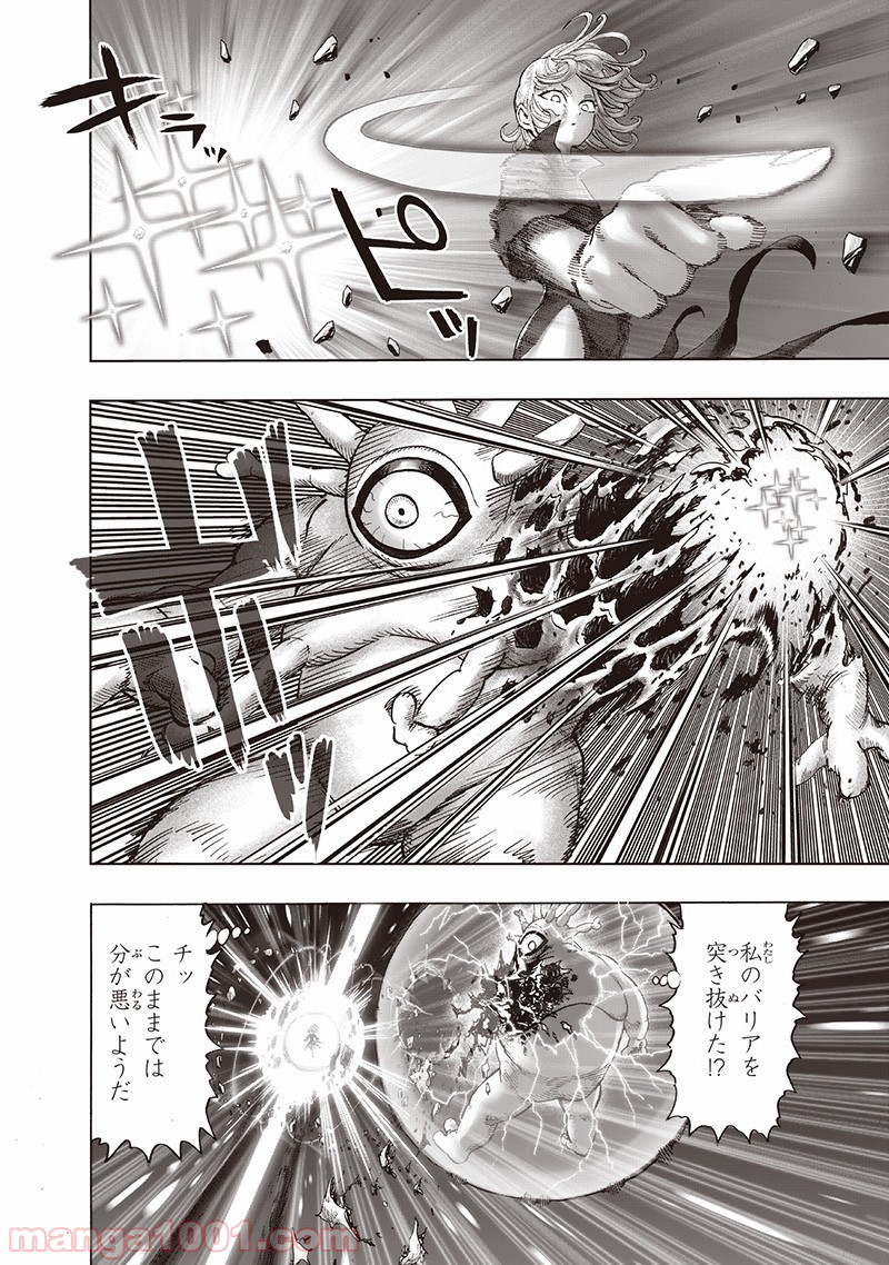 One-Punch Man Ch.165 p6